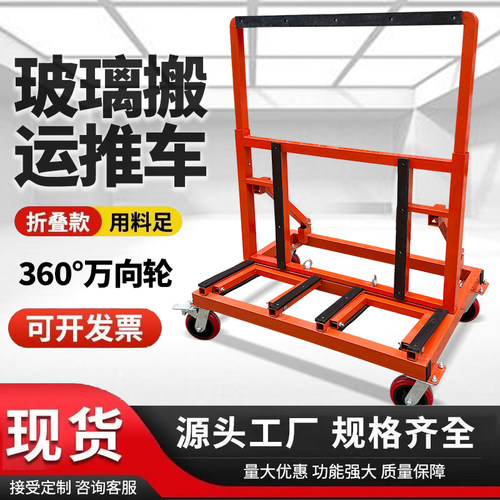 宏起玻璃搬运推车可折叠万向轮