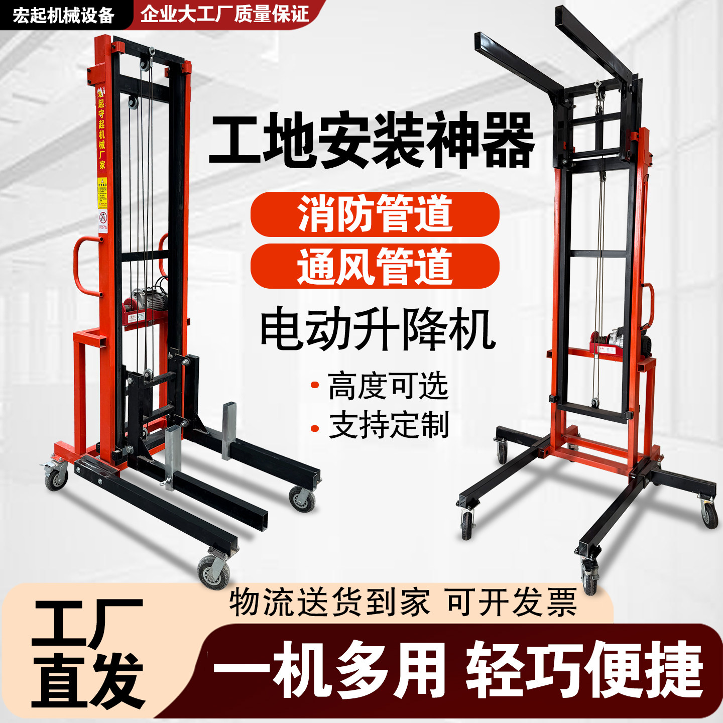 消防管道升降机 安装通风管道 电动升降平台220v冷库板空调升降台