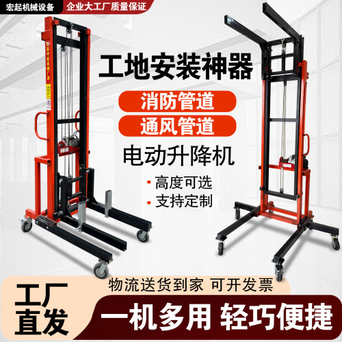 消防管道升降机通风管道