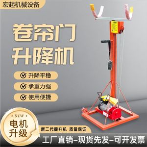 卷闸门升降机 卷帘门电动升降机管道升高提升 220v小型移动举升机