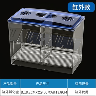 鱼缸隔离盒缸内孵化盒热带鱼小鱼幼鱼产卵房孔雀鱼繁殖盒产卵盒子