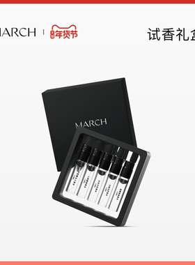 March10种记忆10种香味木质调花香调馥奇调香水喷雾试香小样礼盒