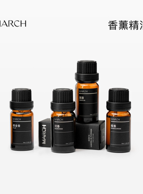 March新香香薰精油系列卧室香氛室内玫瑰精油扩香沉香精油10ml