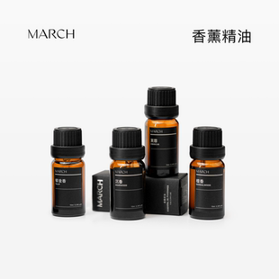 March新香香薰精油系列卧室香氛室内玫瑰精油扩香沉香精油10ml
