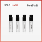 March试香小样香水喷雾花香调木质调小众品牌淡香水持久留香1.5ml