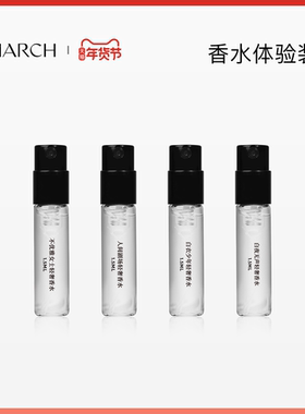 March试香小样香水喷雾花香调木质调小众品牌淡香水持久留香1.5ml
