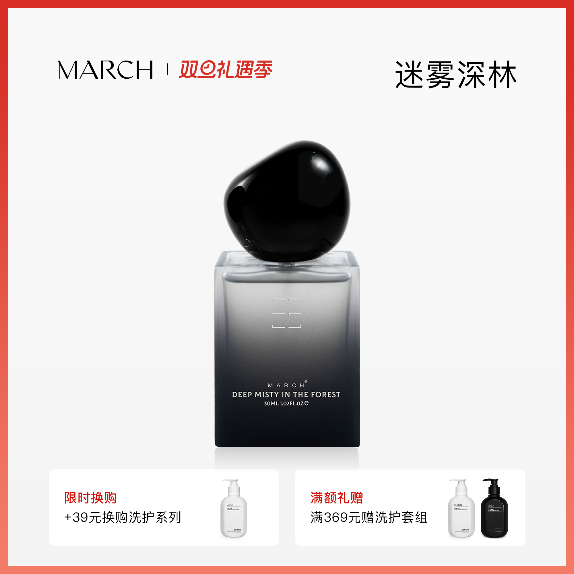 木质香调 男女通用 香水礼盒