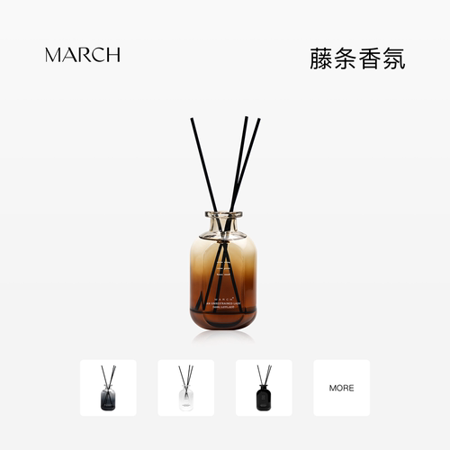 March藤条香薰系列家用卧室精油熏香无火扩香摆件小礼物持久留香