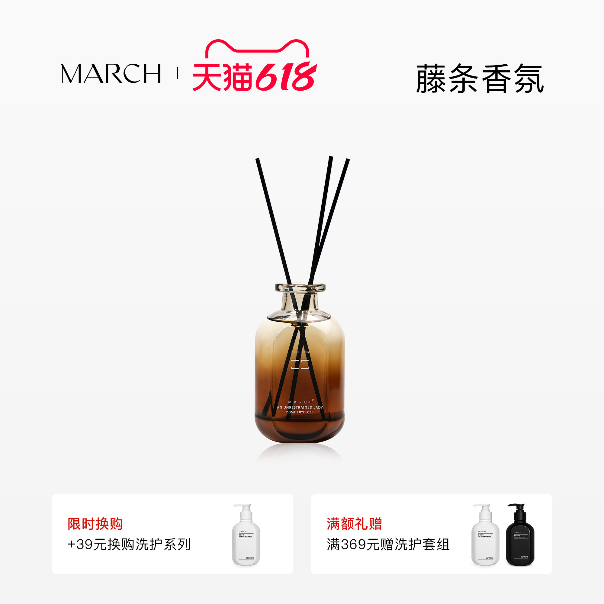 March藤条香薰系列家用卧室精油熏香无火扩香摆件小礼物持久留香
