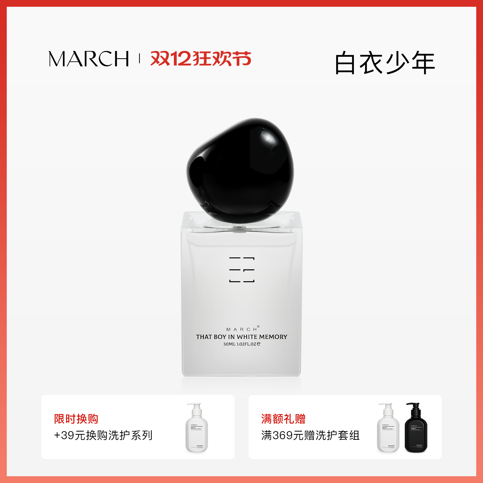 小众木质调 高定礼盒