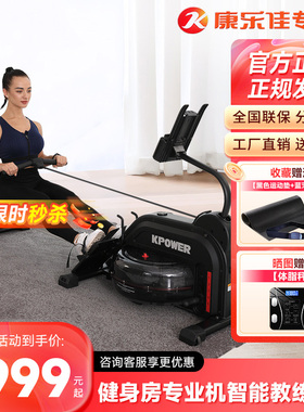 KPOWER康乐佳K7116水阻划船机家用简易划桨健身器材商用划船器