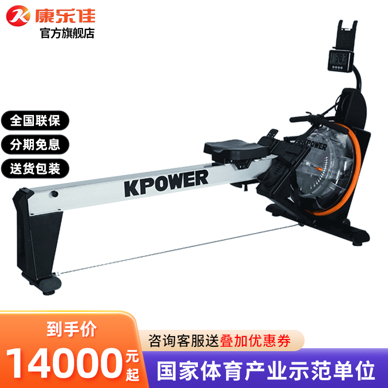 KPOWER康乐佳水阻划船机K7198-1商用划艇器健身房用划船器划桨机