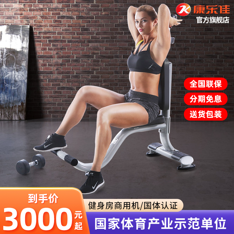 KPOWER康乐佳K001上斜凳健身房商用推肩椅直角凳卧推哑铃凳