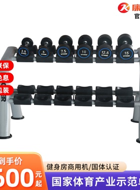 KPOWER康乐佳K013-1健身房商用双层哑铃架6对哑铃搁架横排哑铃架