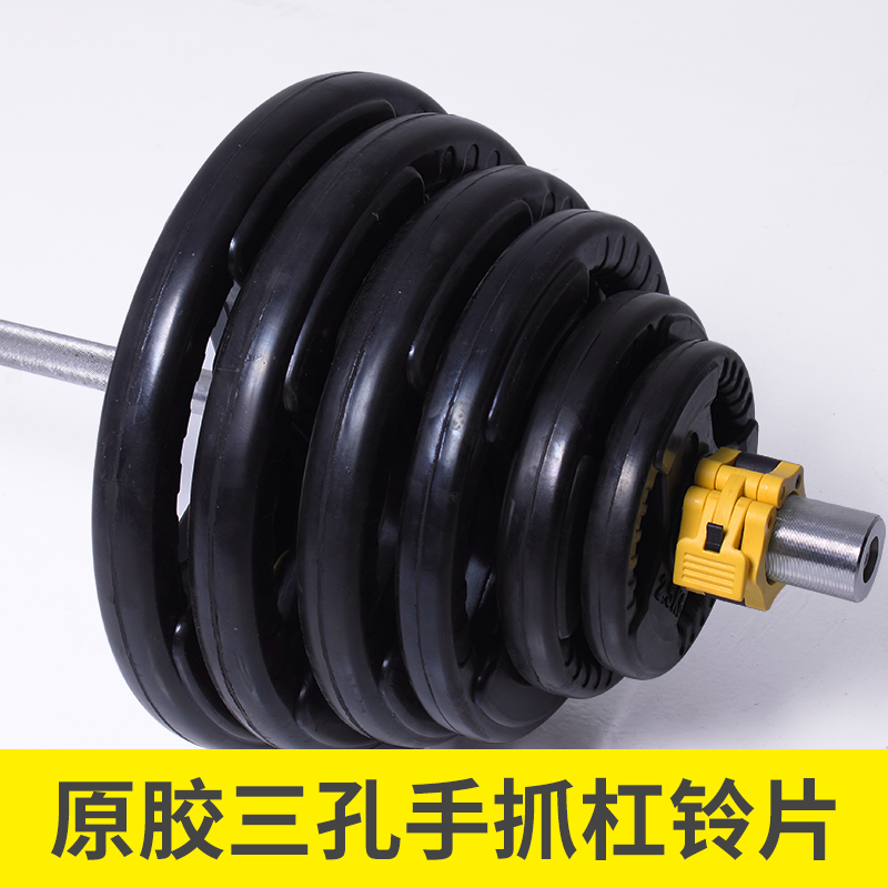 健身房用包胶杠铃片大孔家用举重床杠铃手抓片比赛杠铃片商用