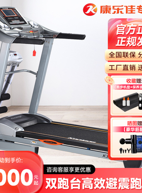 康乐佳跑步机K346B家庭用折叠减肥双跑台避震健身房器材K346B-1