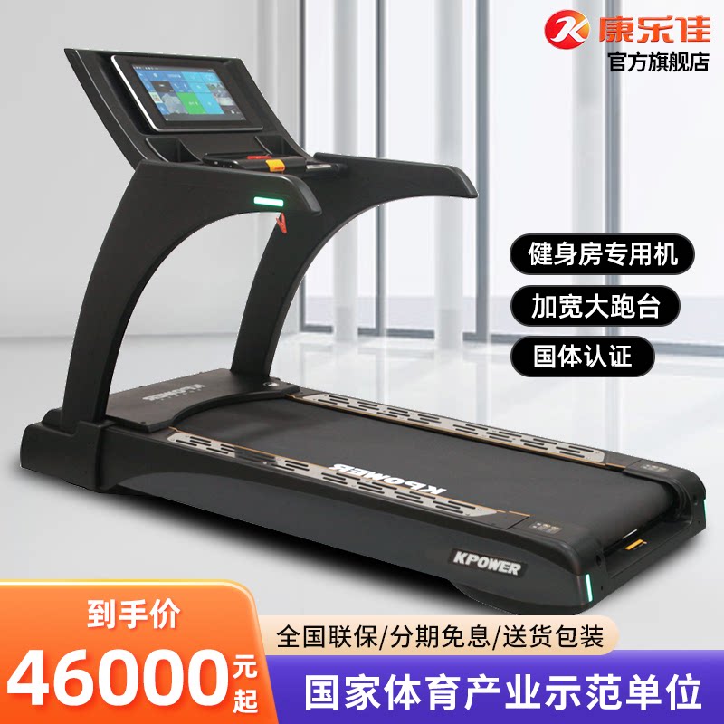 KPOWER康乐佳K160A智能电动跑步机商用大型健身房专用加宽大跑台