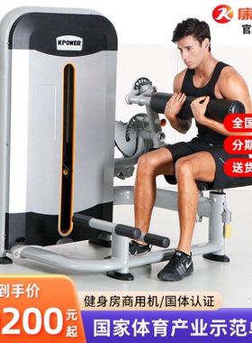 KPOWER康乐佳K612背腹肌坐姿腹部前屈训练器坐式背肌伸展训练器