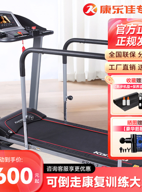 康乐佳跑步机家庭用静音减震中老年人专用可倒走带护栏健身K942-3