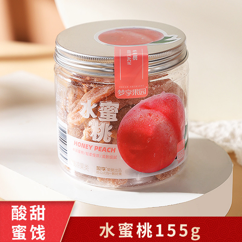 【盈享】梦享果园水蜜桃瓶装 果脯酸甜桃肉蜜饯网红零食无核