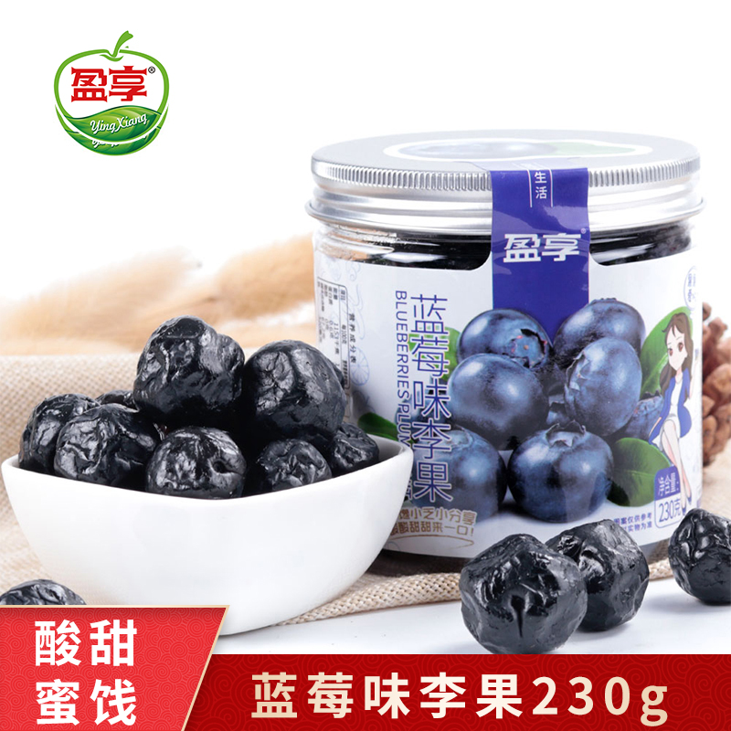 【盈享】梦享果园蓝莓味李果230g瓶装水果干果脯蜜饯梅类休闲零食