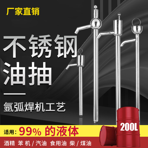 304不锈钢手动油泵抽酒专用泵家用汽抽油神器手摇手动抽油器油抽