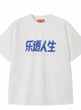 AFGK马思唯乐透人生巡演短袖T恤男女夏季重磅宽松运动上衣ins潮流
