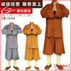 Sengfu Sengyi Buddhist supplies The gown Cambric Haiqing spring and autumn Duangua suit Direct selling