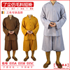 Kechien Buddha Buddhism Artifact Sengyi The gown Coat Sengfu pure cotton A summer Duangua Xiaogua suit quality goods