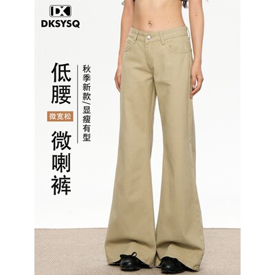 卡其色低腰微喇牛仔裤202