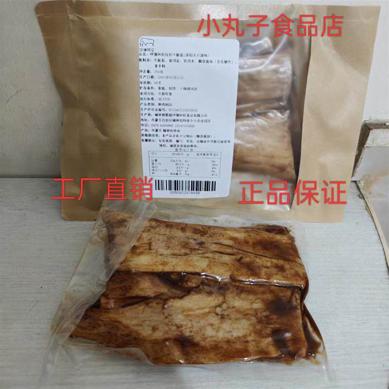 -】发顺丰产地直发草原拉丝牛板筋撕着吃的牛板筋配料干