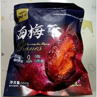 新货新疆西梅干无蔗糖无添加5斤低脂孕妇零食大西梅干特产哆哆瞄