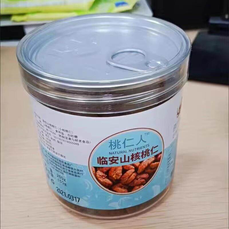 -临安山核桃仁核桃肉坚果零食奶油味新货原味小核桃孕妇椒盐味包