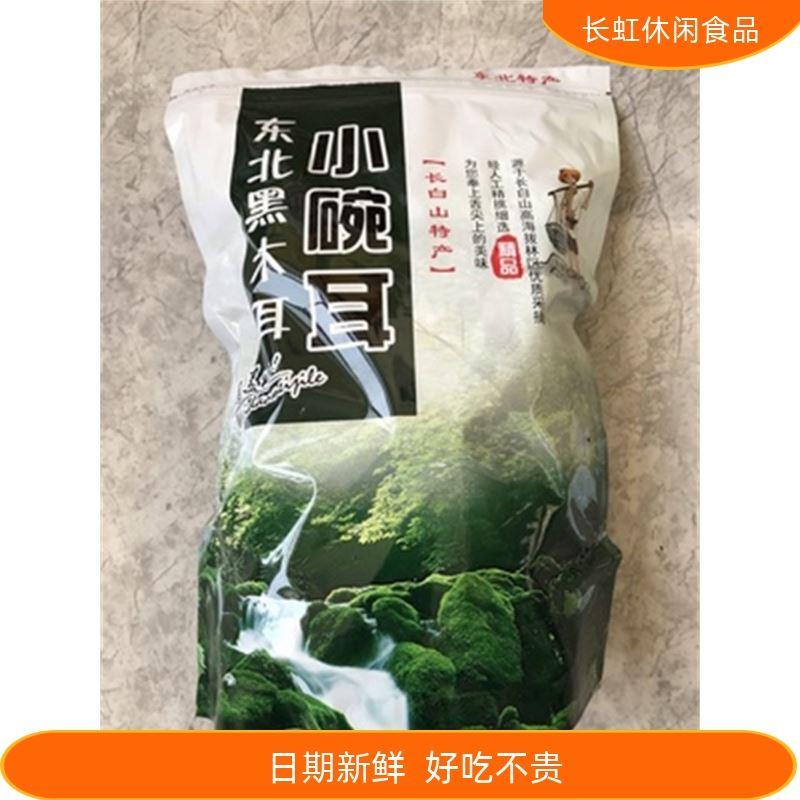 -促销东北黑木耳干货500g秋木耳特级小碗耳长白山野生椴木老鼠耳