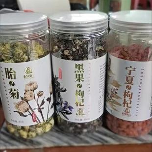 新货杞利元 红枸杞黑枸杞组合罐装菊花枸杞决明子红枣茶饮无硫熏
