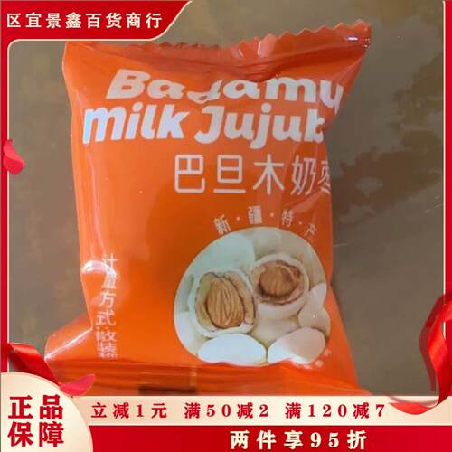 -上标美通 巴旦木夹心奶枣 每包一斤 奶香浓郁 红枣甘甜