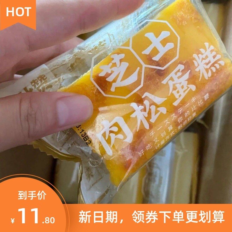 比比赞芝士肉松蛋糕笔笔赞芝士肉松软面包适合小孩子吃的早餐整箱