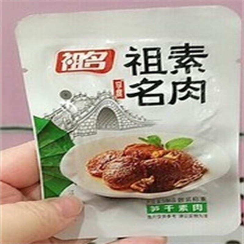 新货素肉豆干手撕素肉卷豆制品蛋白素食素牛排休闲零食小