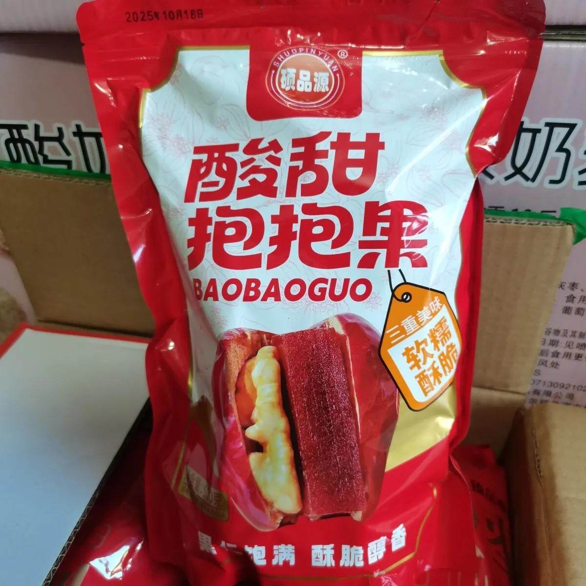 *硕品源酸甜抱抱果新疆红枣夹核桃仁山楂糕独立包装休闲解馋零食