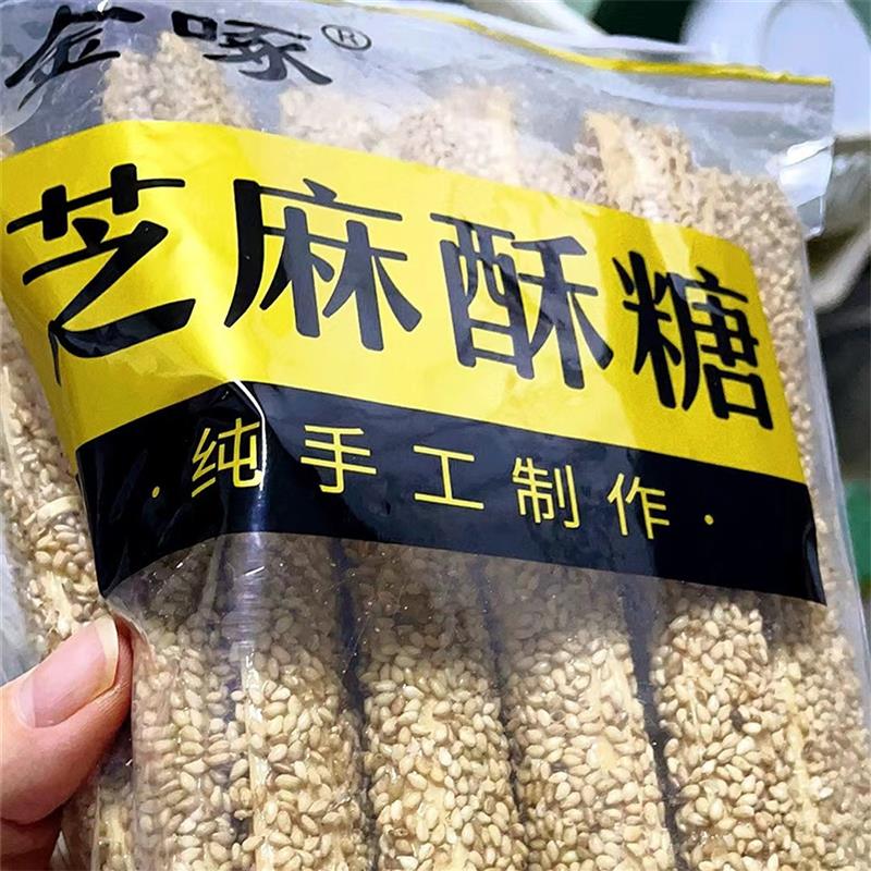新货芝麻糖棍纯手工麦芽糖山东特产空心杆袋装农家老式传统灶