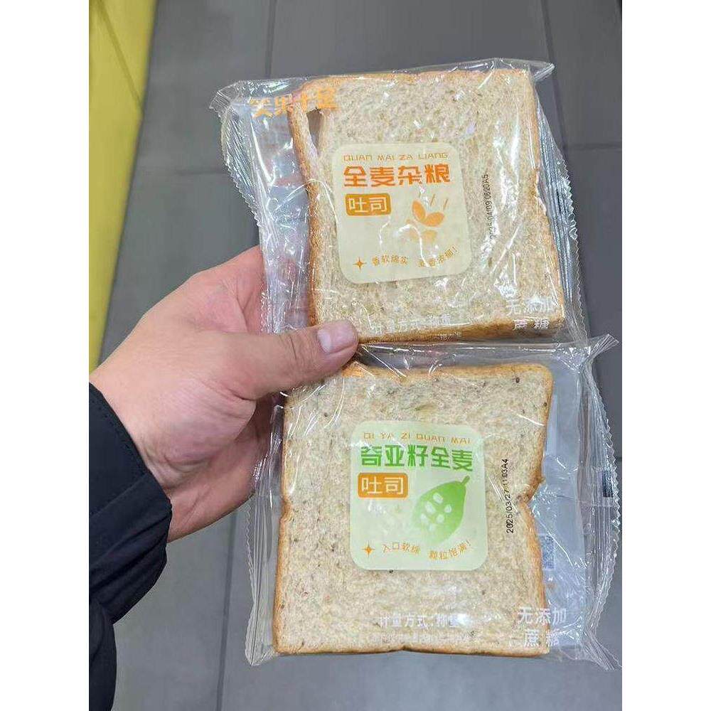 *奇亚籽杂粮烤面包无添加蔗糖散装小包装早餐零食