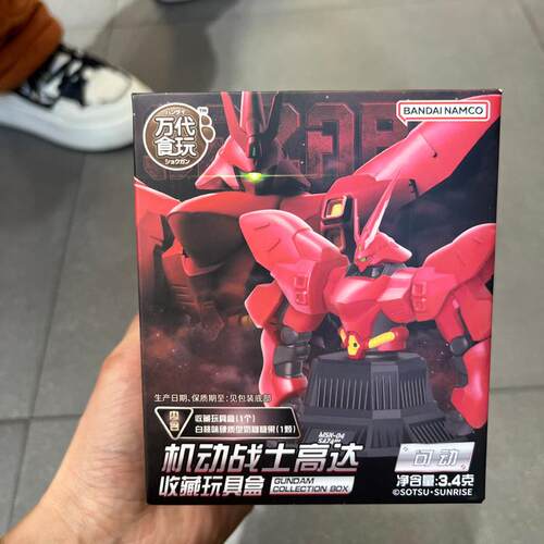 -正版机动战士高达收藏玩具盒可动玩具模型手办儿童礼物