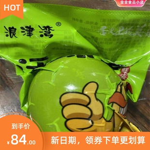 促销浪津湾40枚活珠子新鲜13天鸡胚蛋开袋即食五香钢化蛋开袋即食