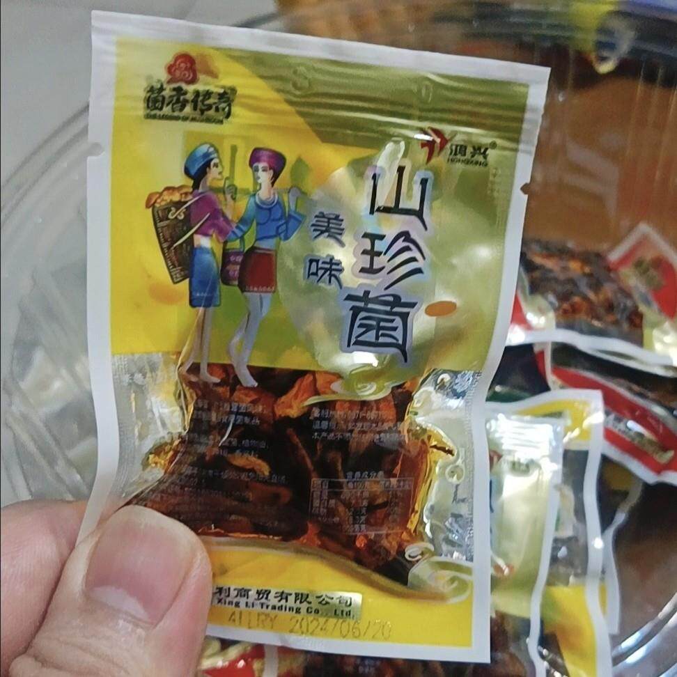 -新品/鸿兴云南菌子零食即食鸡枞菌松茸菌牛肝菌独立包