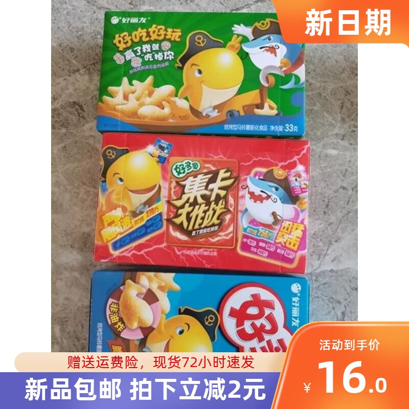促销好丽友好多鱼蘑古力连包超值组合休闲零食儿童大礼包烧烤味