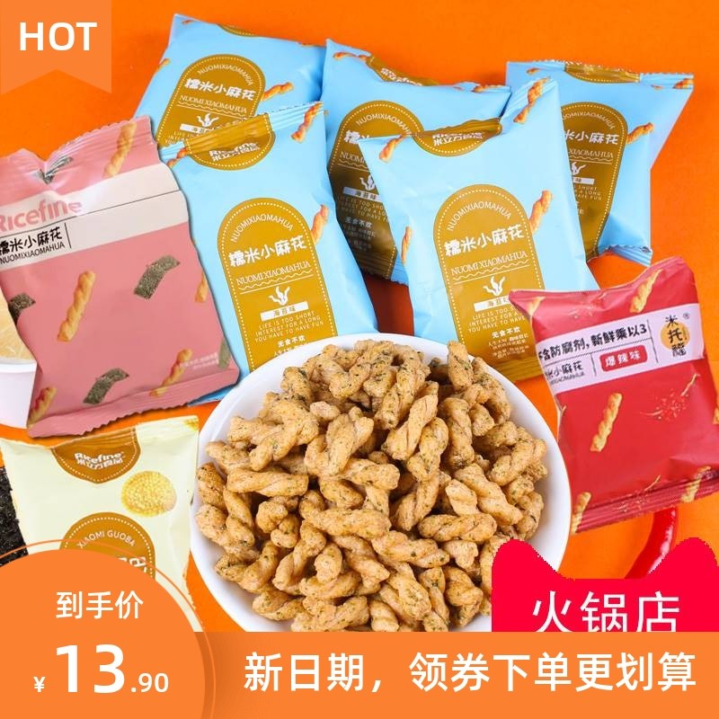 促销ricefine米立方糯米小麻花小米锅巴河南食品海苔味海底捞吮指