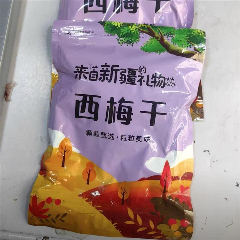 -新日期新货西梅干滋润通休闲零食酸甜可口开胃休闲食品好吃