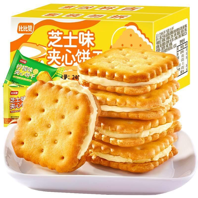 芝士味夹心饼干柠檬味零食小吃休闲食品大全整箱代餐办公室