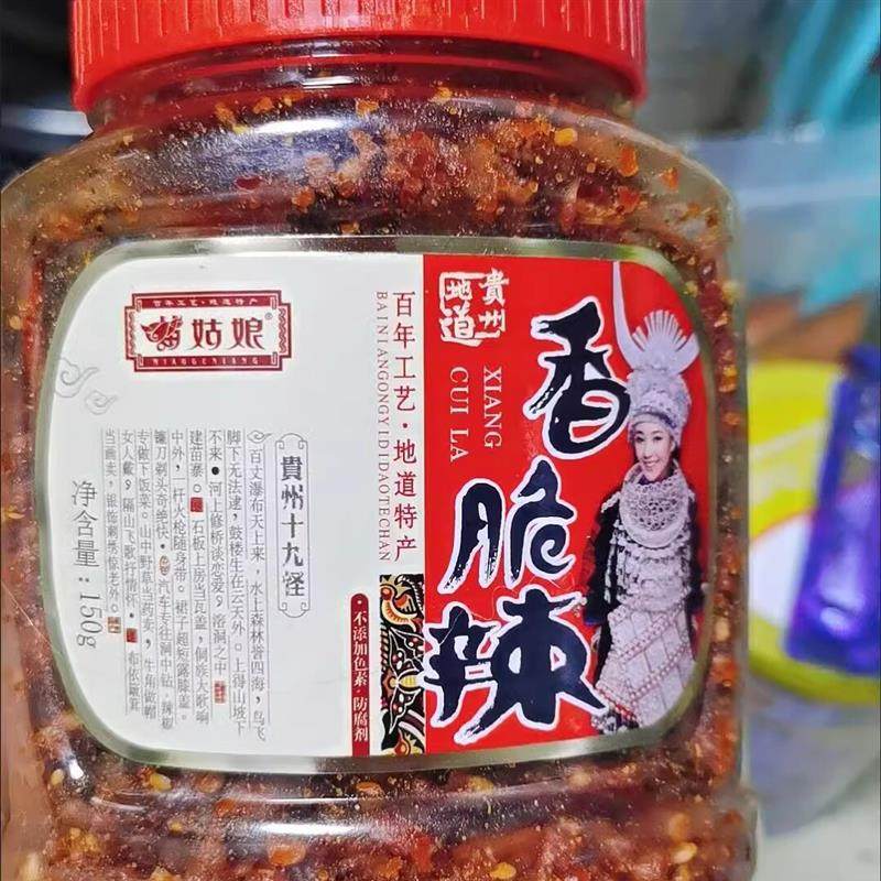 新货苗姑娘贵州特产香脆辣椒网红零食小吃香辣下饭菜开胃油炸休闲