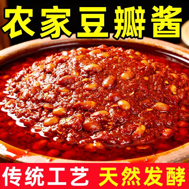 *农家秘制郫县豆瓣酱红油特产炒菜川菜回锅肉家用辣椒酱调料大瓶